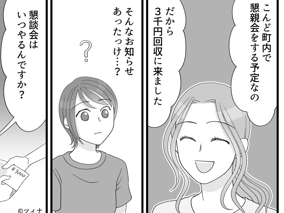 ドロプロピツィナ アシェ リーフレット