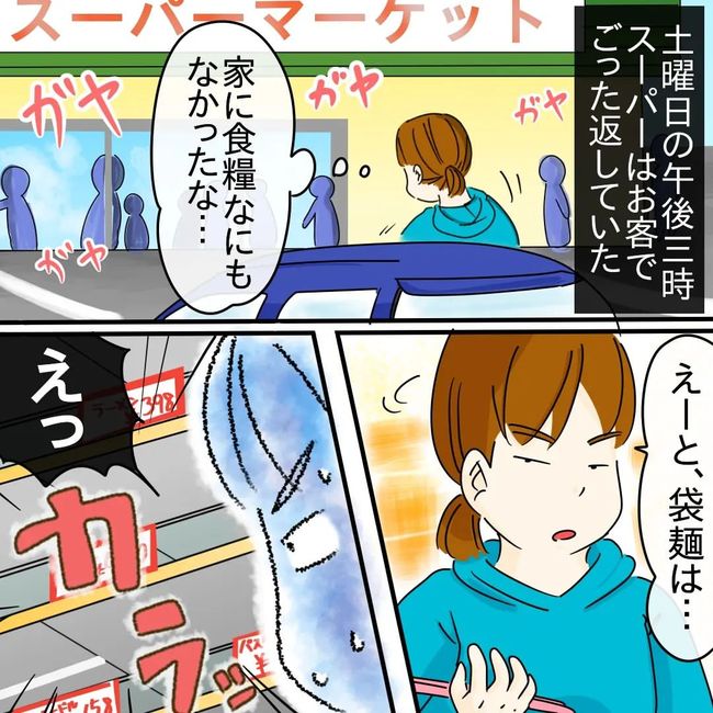 東日本大震災で私が体験したこと 2-4