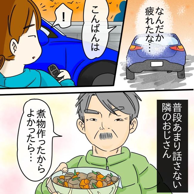 東日本大震災で私が体験したこと 2-8