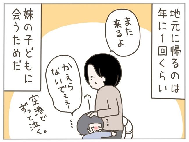 40代独身で突然母になる 1