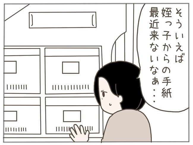 40代独身で突然母になる 1