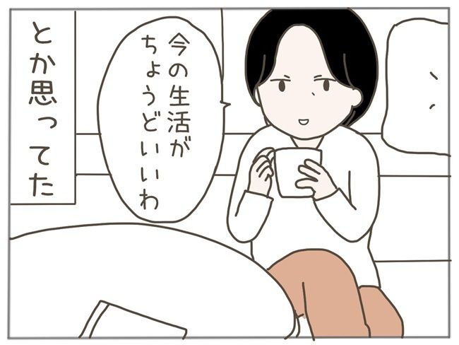 40代独身で突然母になる 1