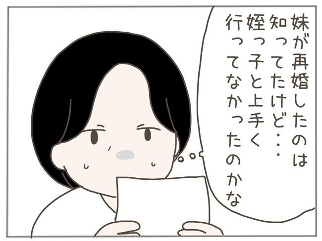 40代独身で突然母になる 1