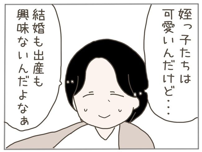 40代独身で突然母になる 1