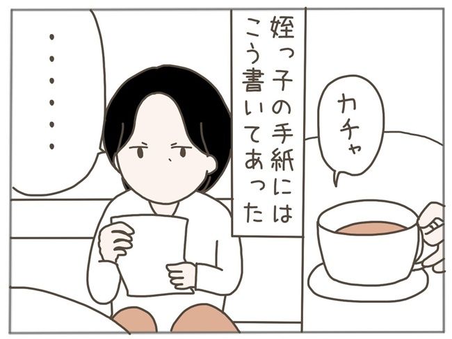 40代独身で突然母になる 1