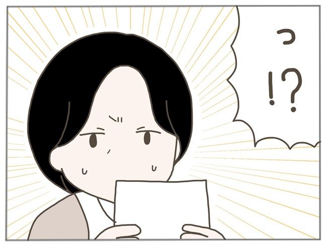 40代独身で突然母になる 1