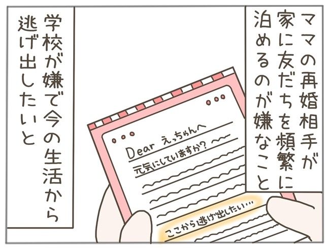40代独身で突然母になる 1