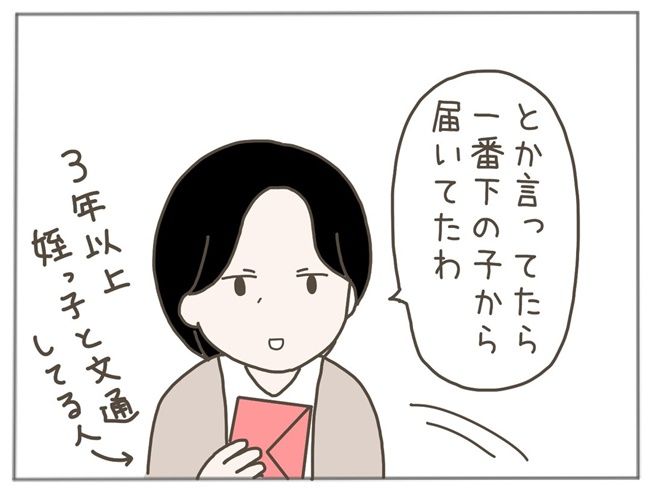 40代独身で突然母になる 1