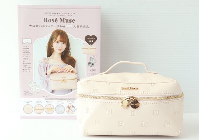 さすがみりにゃ…！初ブランドブックの付録は完全監修の高級感