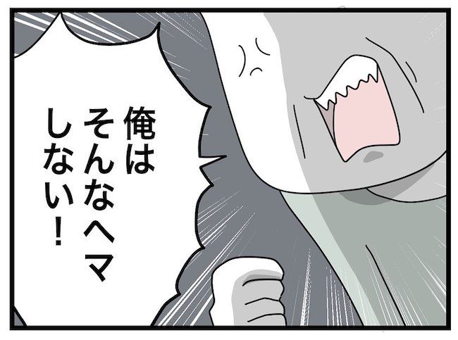 私の家に入らないで 第99話_6