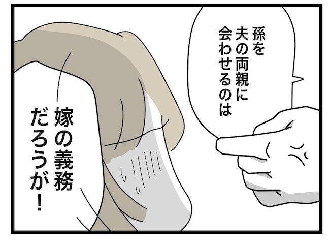 私の家に入らないで 第99話_8