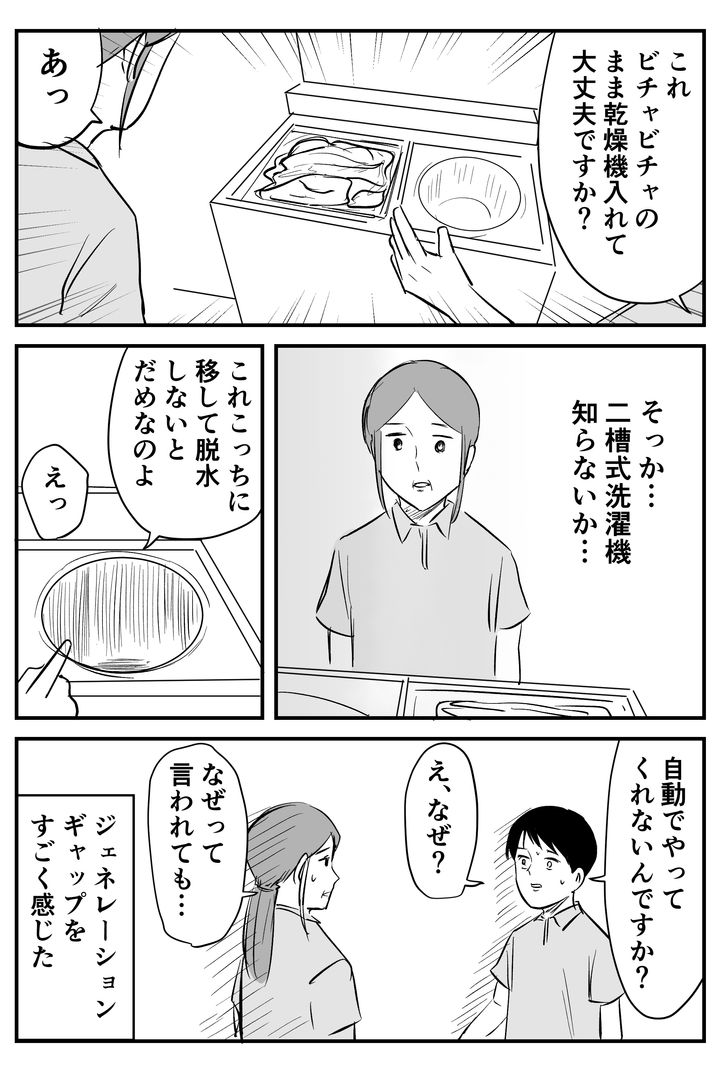 新人に「二層式洗濯機」の使い方を教えたら…30分後、“時代を感じる発言 ...