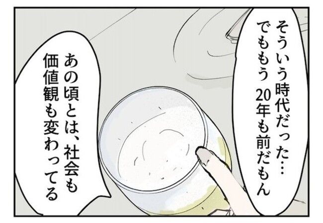 おばさんってダメですか？ 4