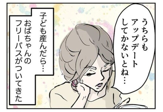 おばさんってダメですか？ 4