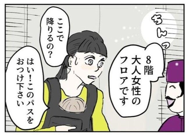 おばさんってダメですか？ 4