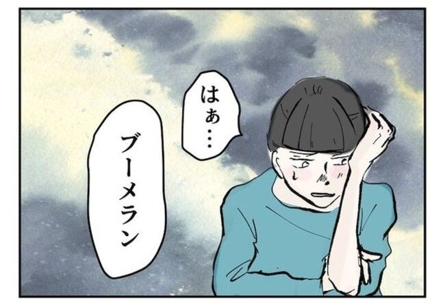 おばさんってダメですか？ 4