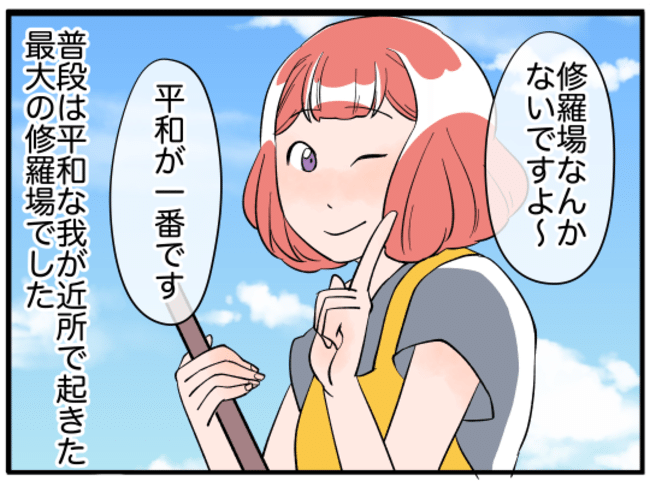 美人妻の秘密8-20