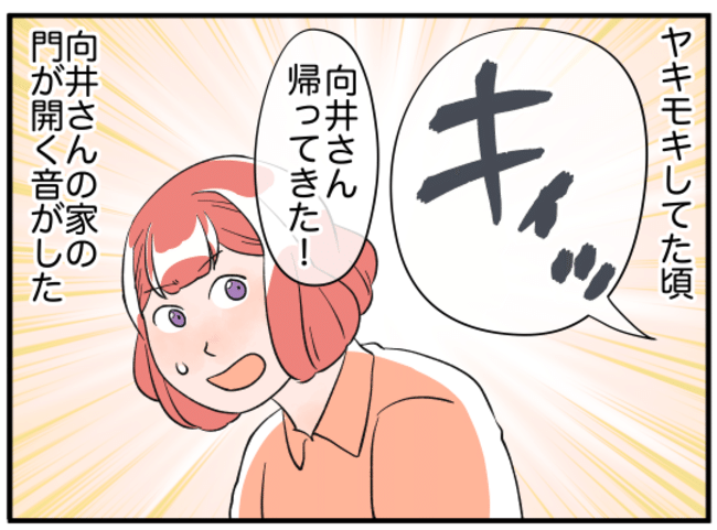 美人妻の秘密8-9