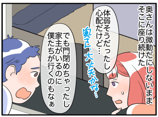 美人妻の秘密8-12