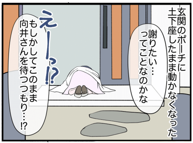 美人妻の秘密8-5