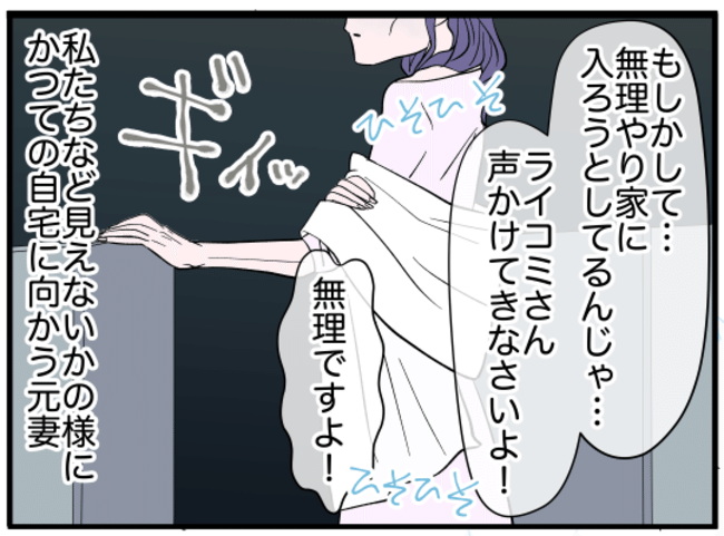 美人妻の秘密8-3