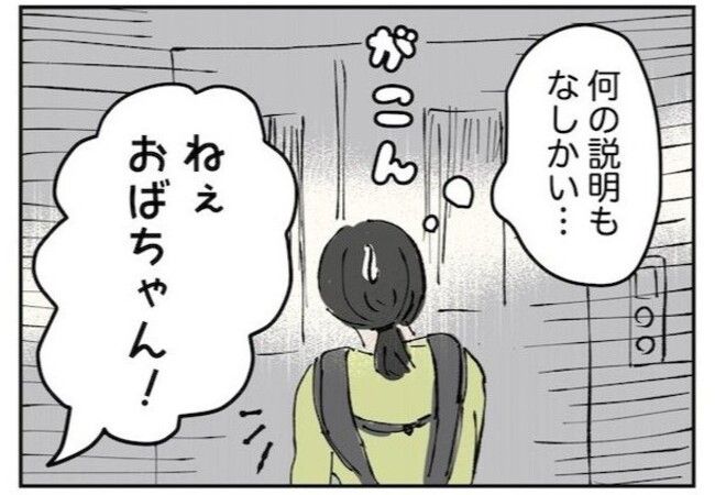 おばさんってダメですか？ 5