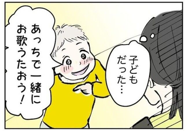 おばさんってダメですか？ 5