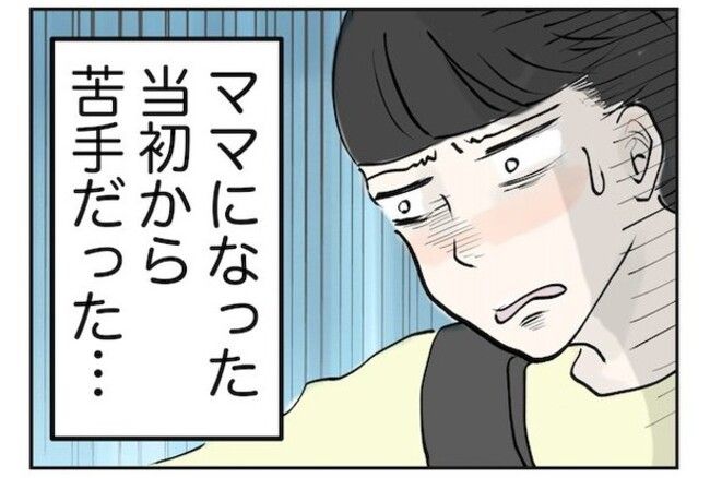 おばさんってダメですか？ 5