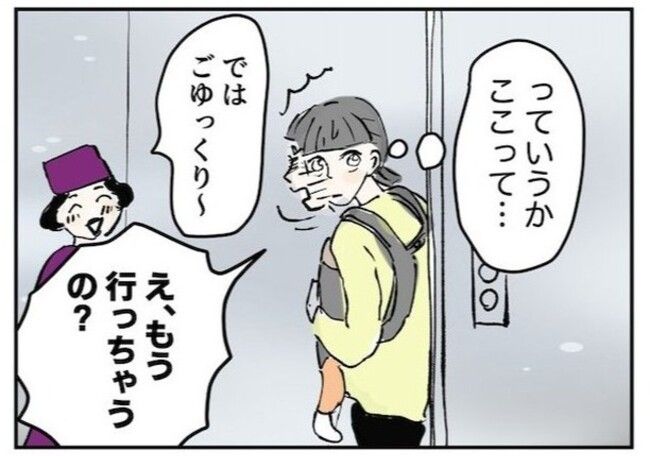 おばさんってダメですか？ 5