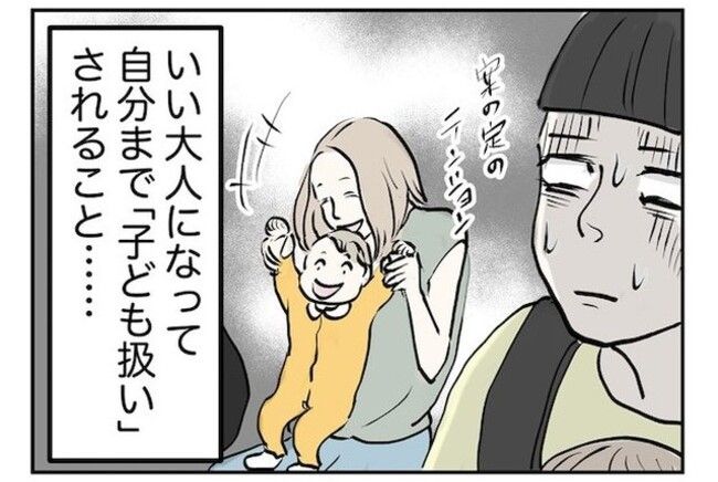 おばさんってダメですか？ 5