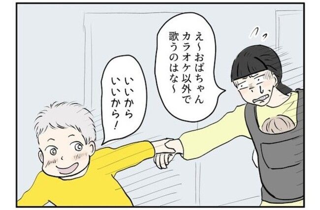 おばさんってダメですか？ 5