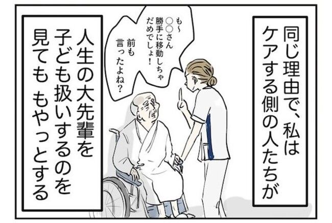 おばさんってダメですか？ 5