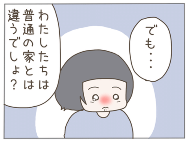 40代独身で突然母になる 10