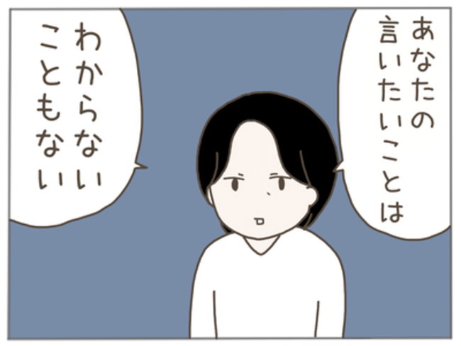 40代独身で突然母になる 10