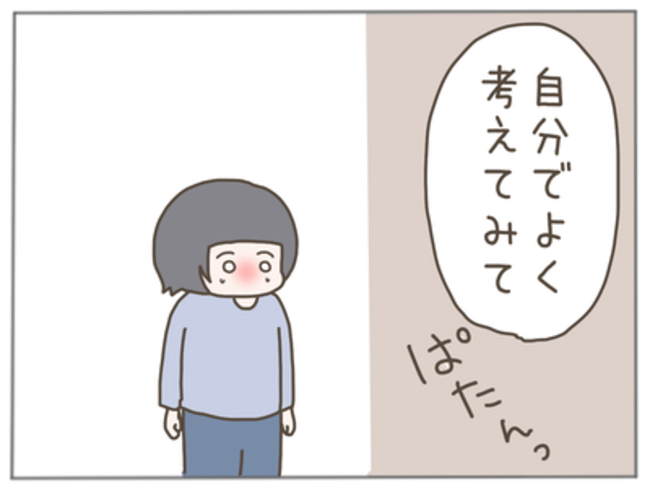 40代独身で突然母になる 10