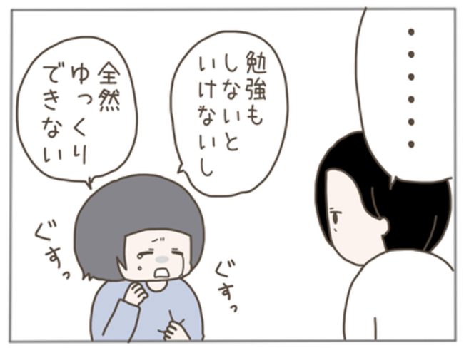 40代独身で突然母になる 10