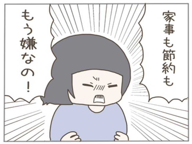 40代独身で突然母になる 10