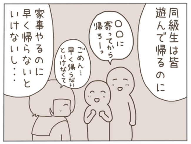 40代独身で突然母になる 10