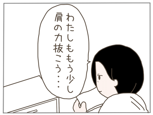 40代独身で突然母になる 12