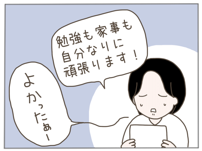 40代独身で突然母になる 12