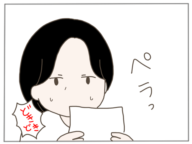 40代独身で突然母になる 12