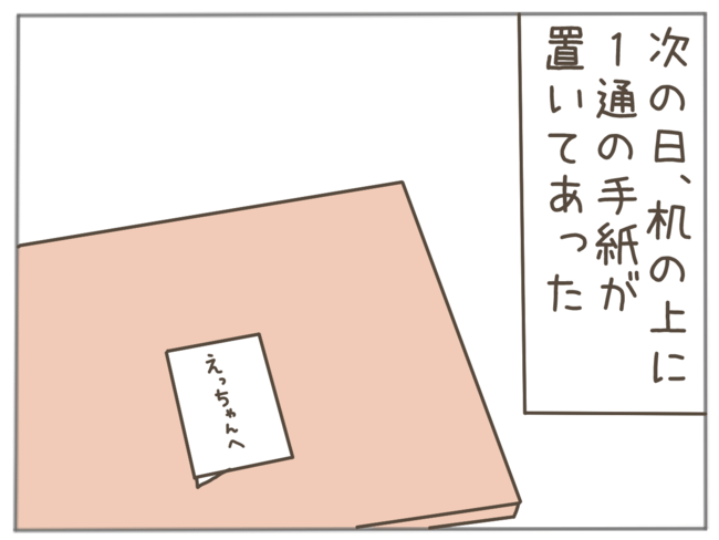40代独身で突然母になる 12