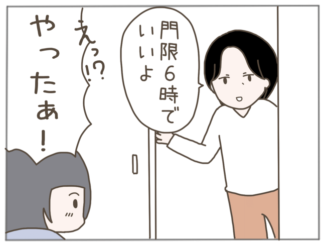 40代独身で突然母になる 12