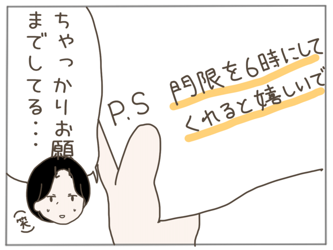 40代独身で突然母になる 12