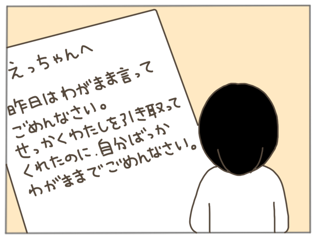 40代独身で突然母になる 12