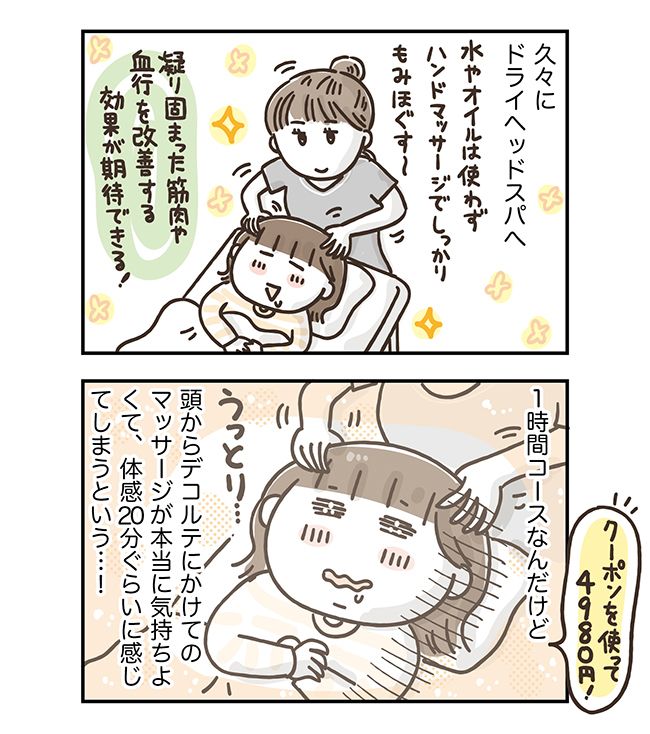 アラフィフの日常 131