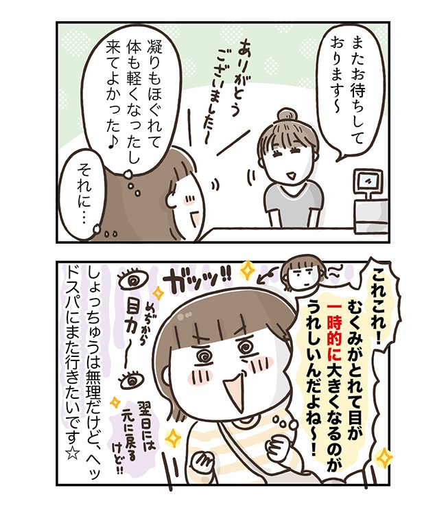 アラフィフの日常 131