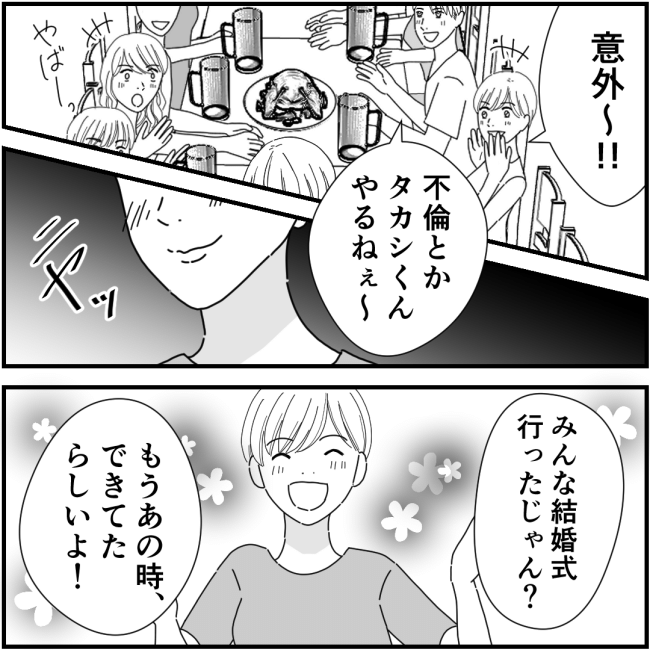 他人の裏事情に詳しいママ友 23