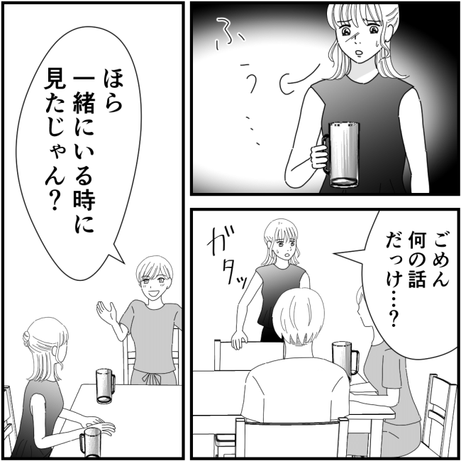 他人の裏事情に詳しいママ友 23