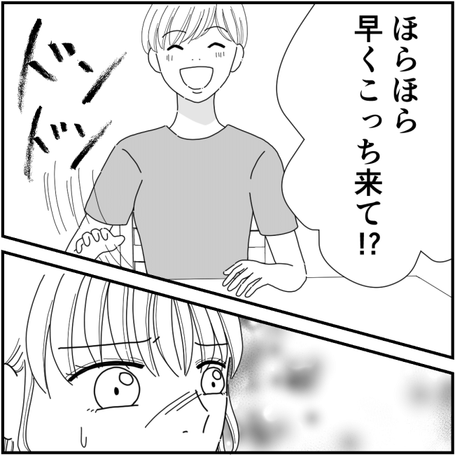 他人の裏事情に詳しいママ友 23